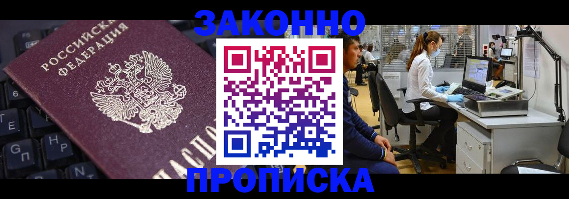 временная регистрация в Красноуральске