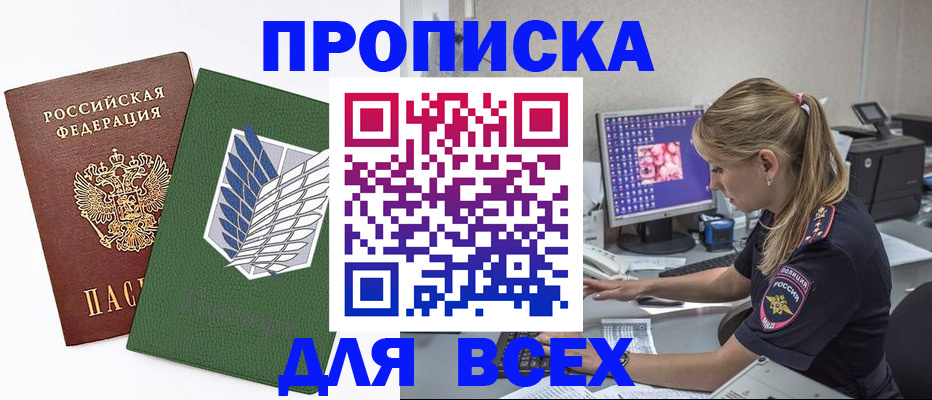 прописка в квартире в Красноуральске