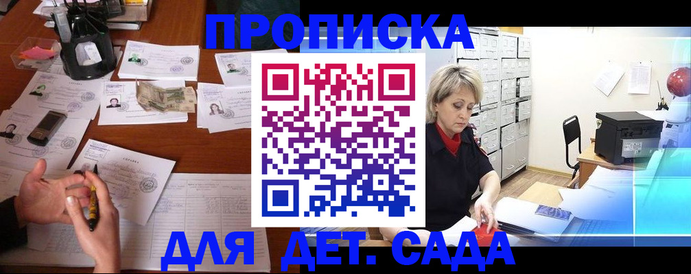 прописка штамп в Красноуральске