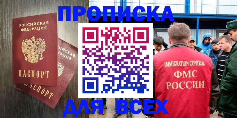 временная регистрация купить в Красноуральске