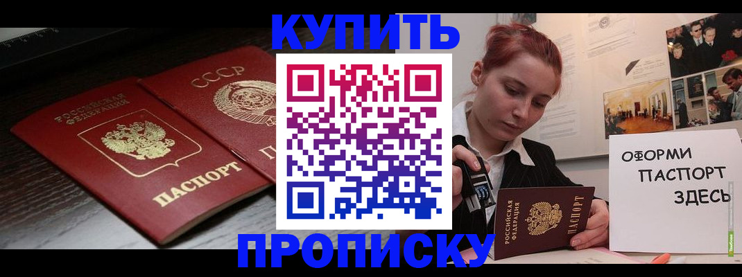 временная регистрация надежно в Красноуральске
