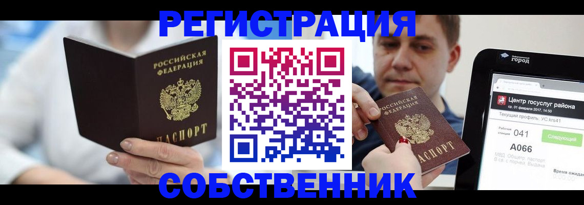 прописка поиск в Красноуральске