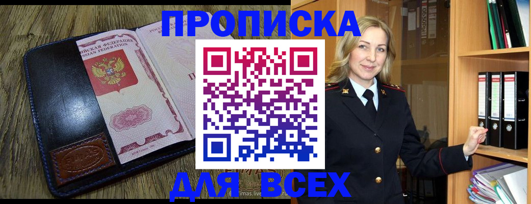 временная регистрация собственник в Красноуральске