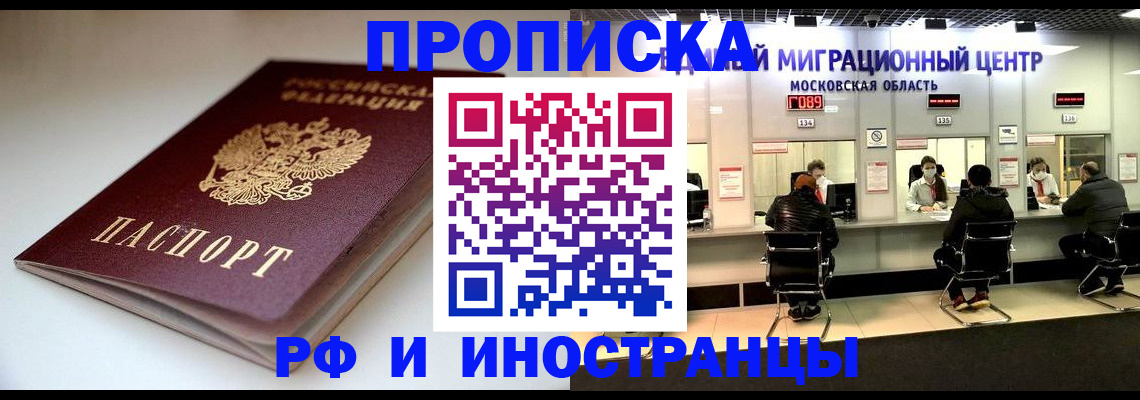 временная регистрация для всех в Красноуральске