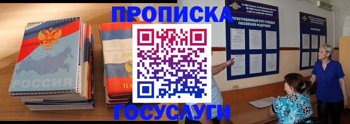 прописка иностранных граждан в Красноуральске